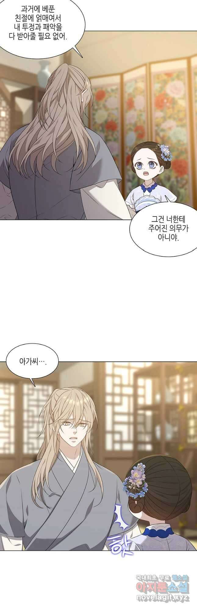 구애, 여우를 홀리다 14화 18