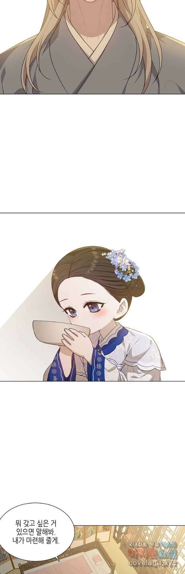 구애, 여우를 홀리다 14화 20