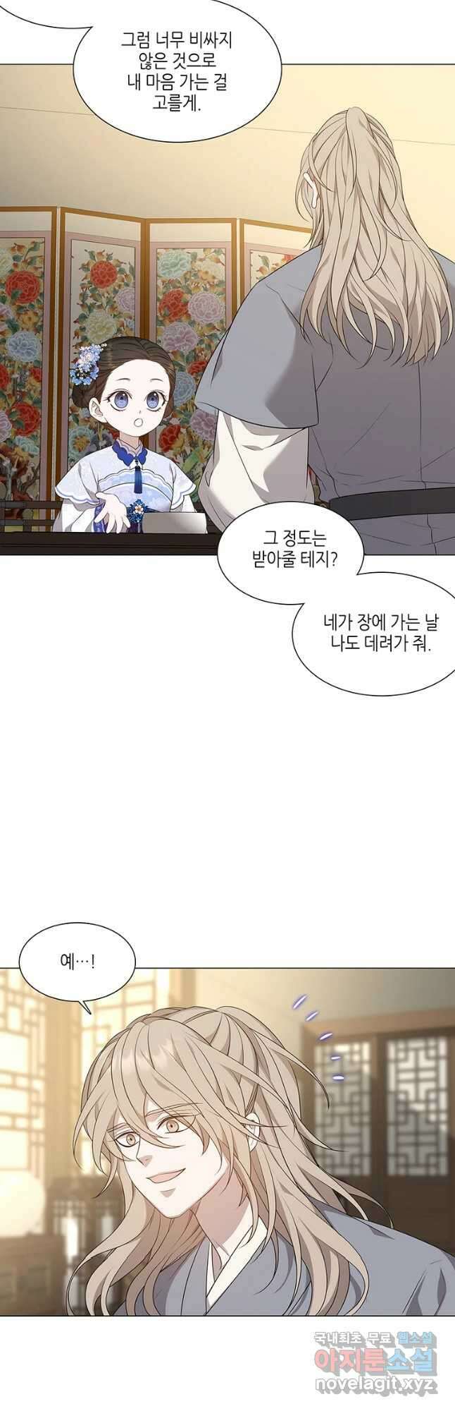 구애, 여우를 홀리다 14화 24