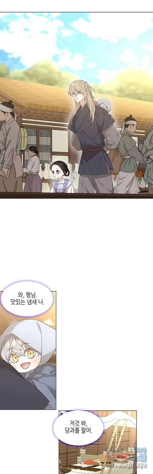 구애, 여우를 홀리다 14화 27