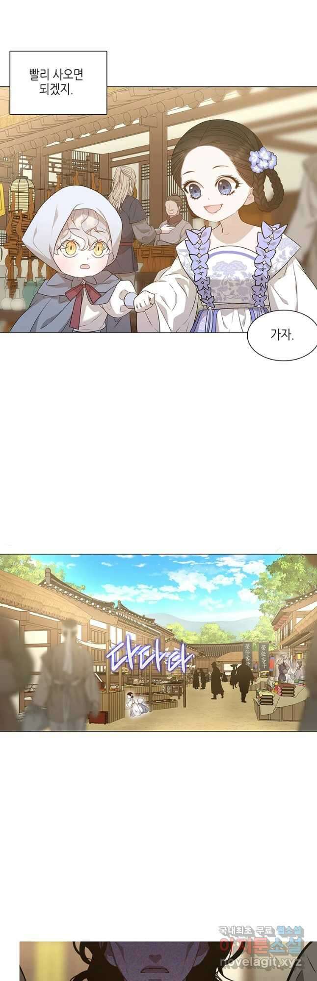 구애, 여우를 홀리다 14화 34