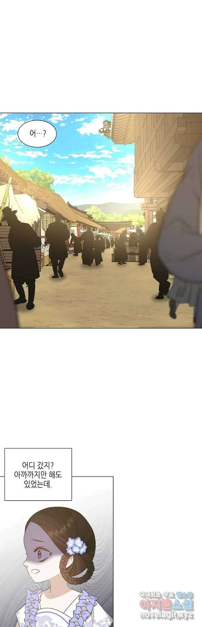 구애, 여우를 홀리다 14화 40