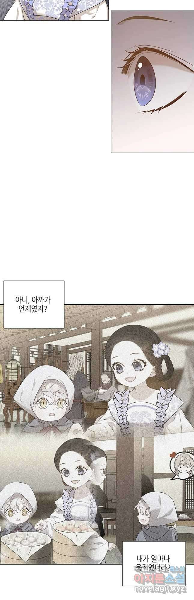 구애, 여우를 홀리다 14화 41
