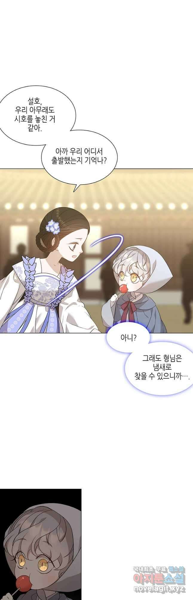 구애, 여우를 홀리다 14화 42