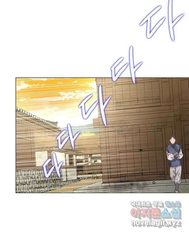 구애, 여우를 홀리다 14화 45