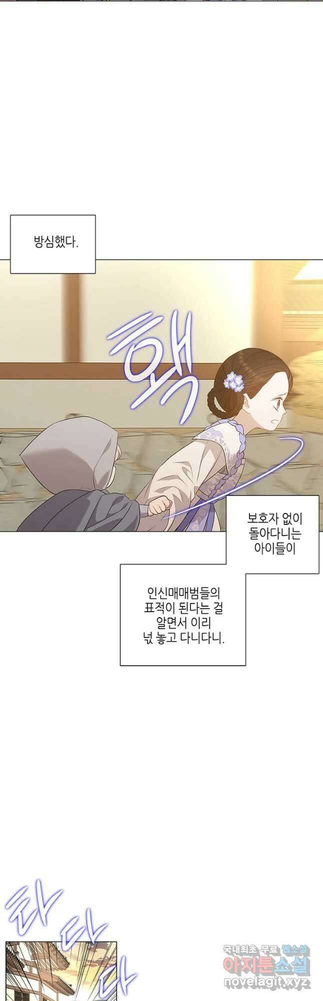 구애, 여우를 홀리다 14화 47