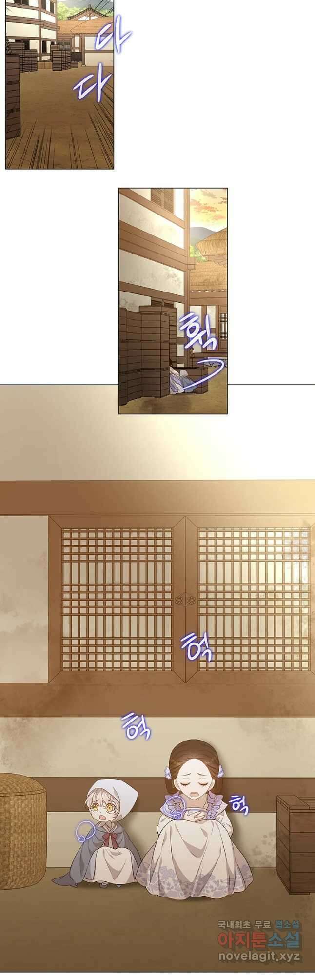 구애, 여우를 홀리다 14화 48