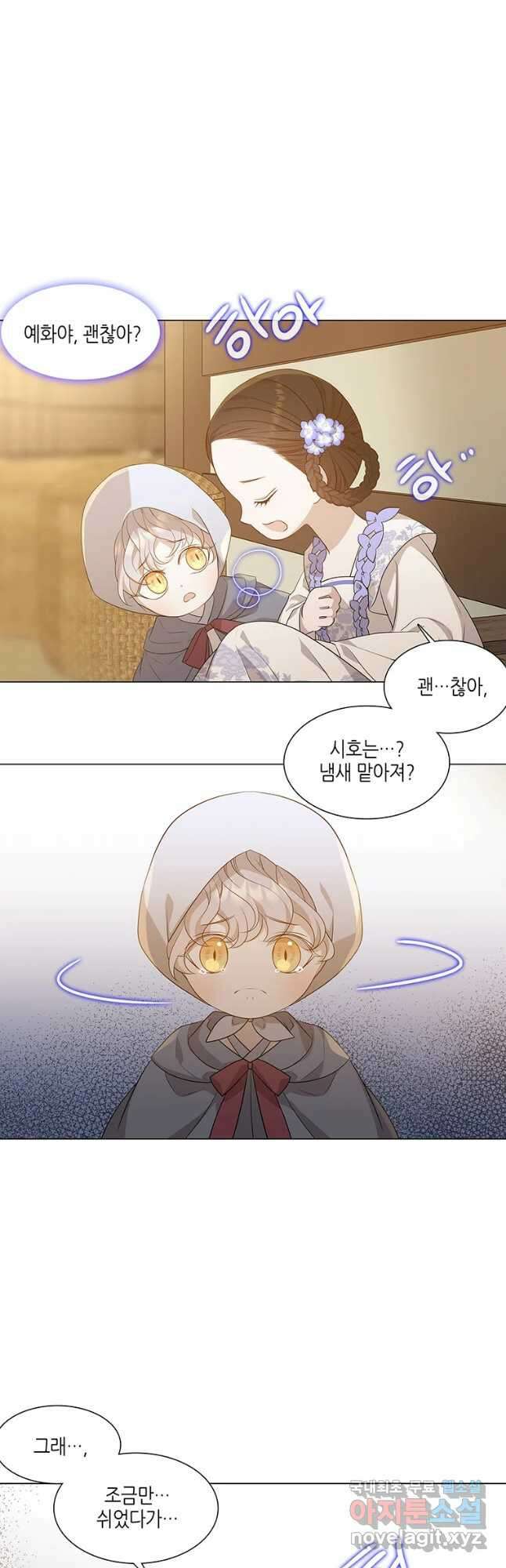구애, 여우를 홀리다 14화 49