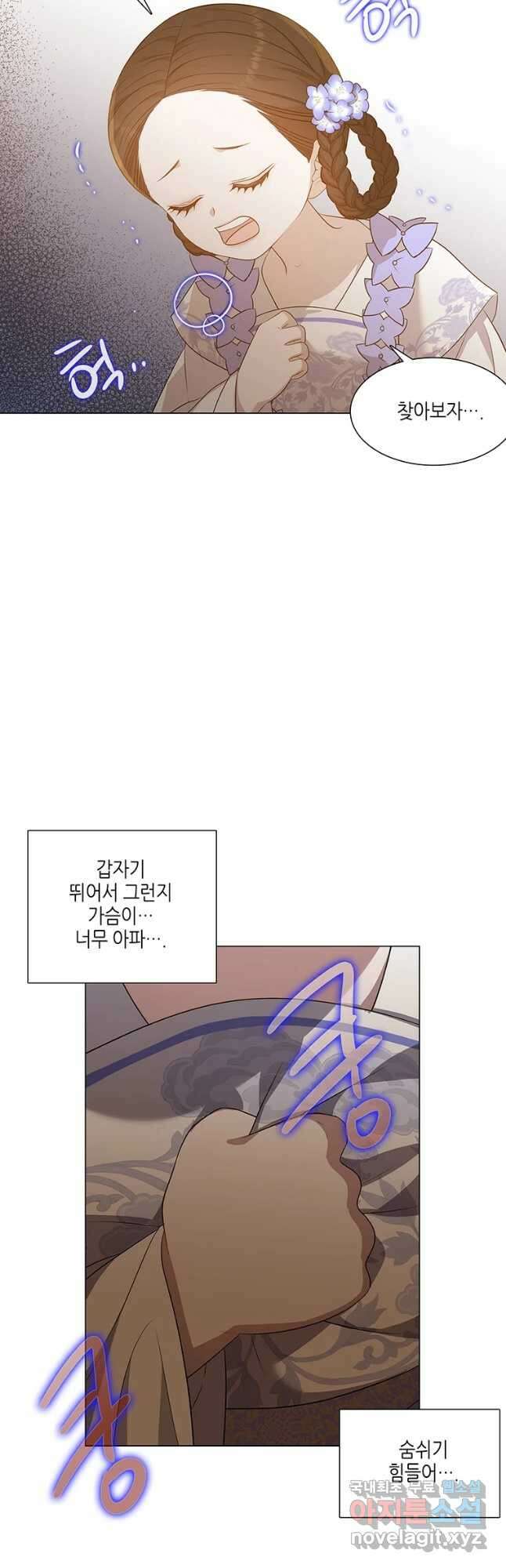 구애, 여우를 홀리다 14화 50