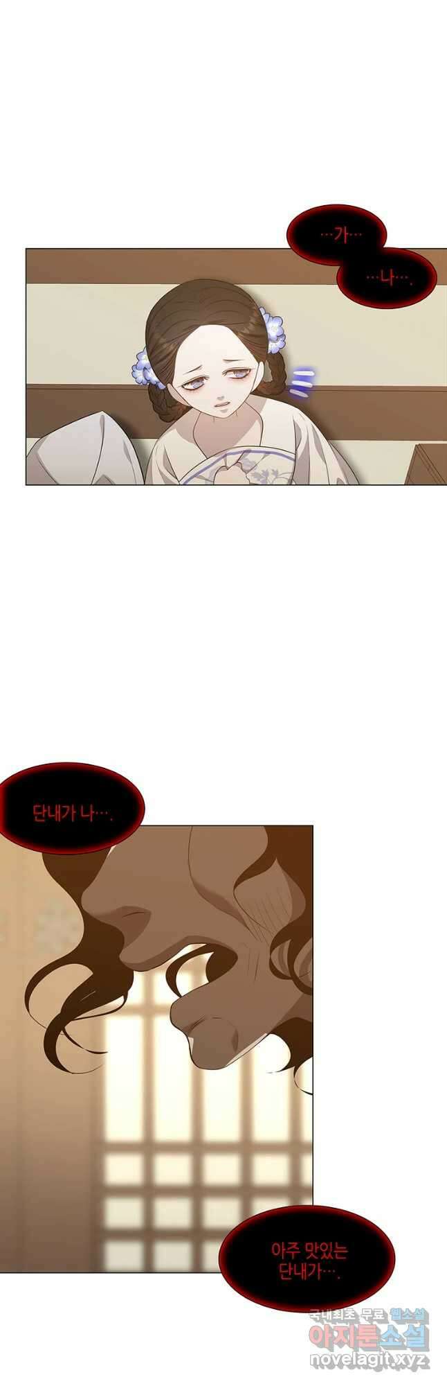 구애, 여우를 홀리다 14화 51