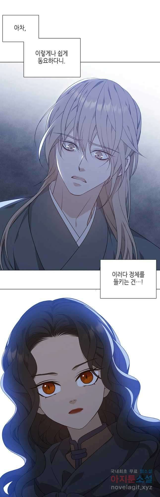 구애, 여우를 홀리다 19화 2
