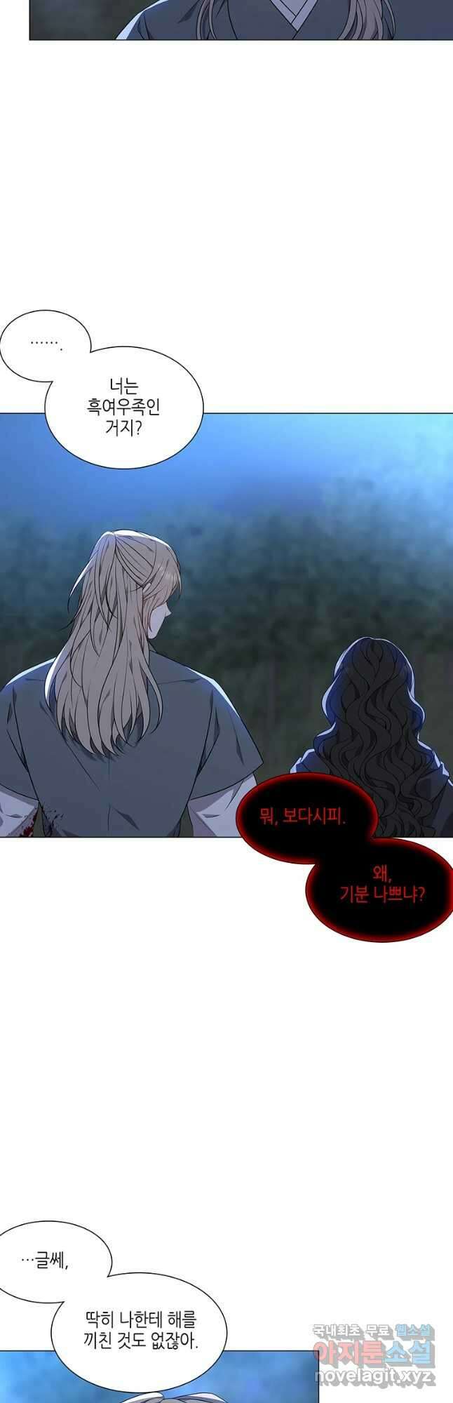 구애, 여우를 홀리다 19화 4