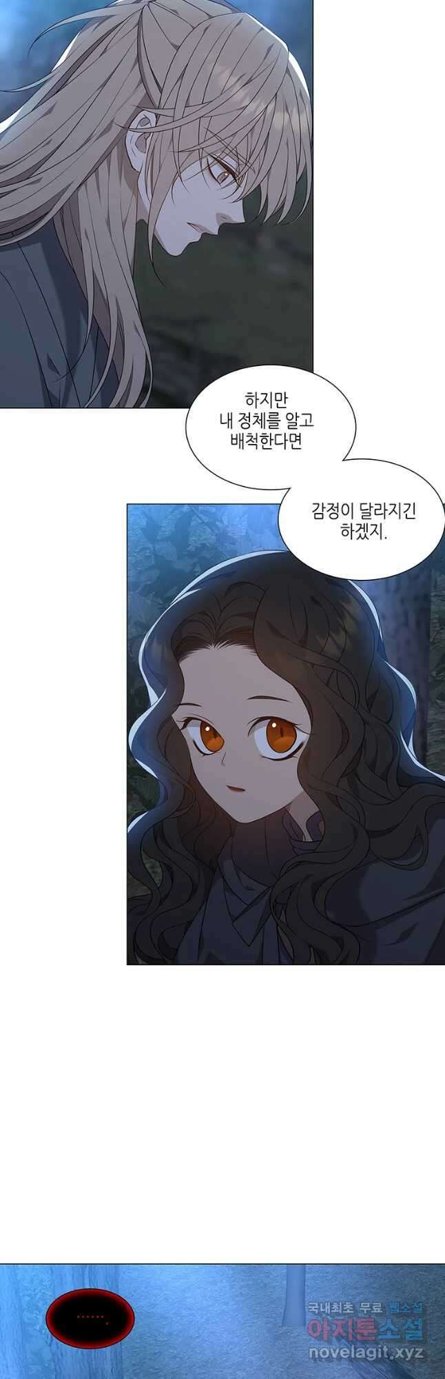 구애, 여우를 홀리다 19화 5