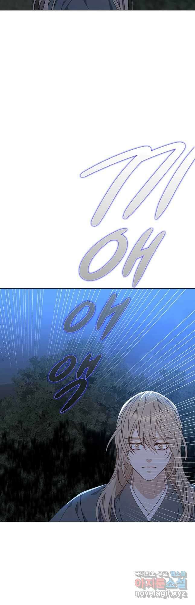 구애, 여우를 홀리다 19화 8