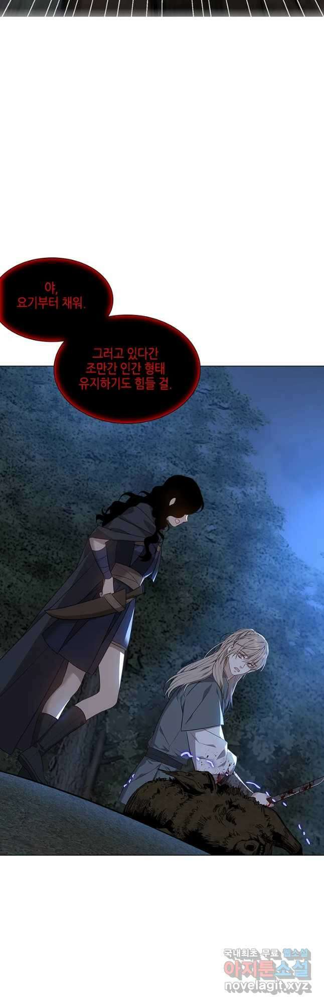 구애, 여우를 홀리다 19화 10