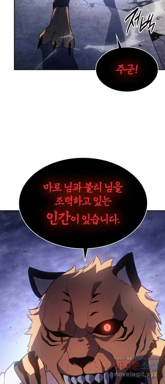 7FATES: CHAKHO 33화 2