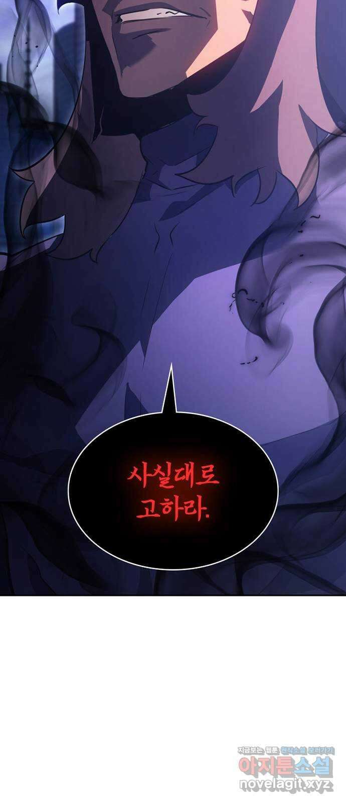 7FATES: CHAKHO 33화 6