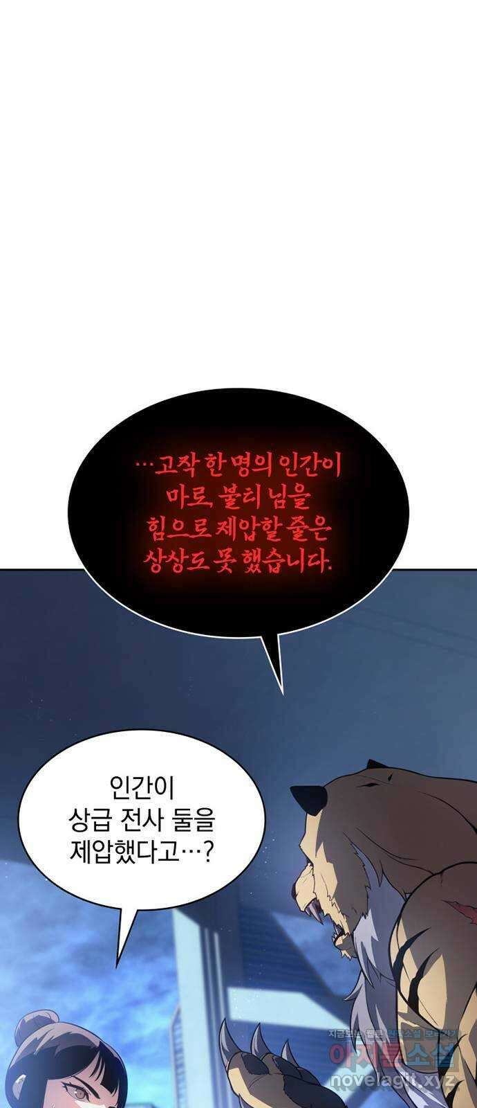 7FATES: CHAKHO 33화 8