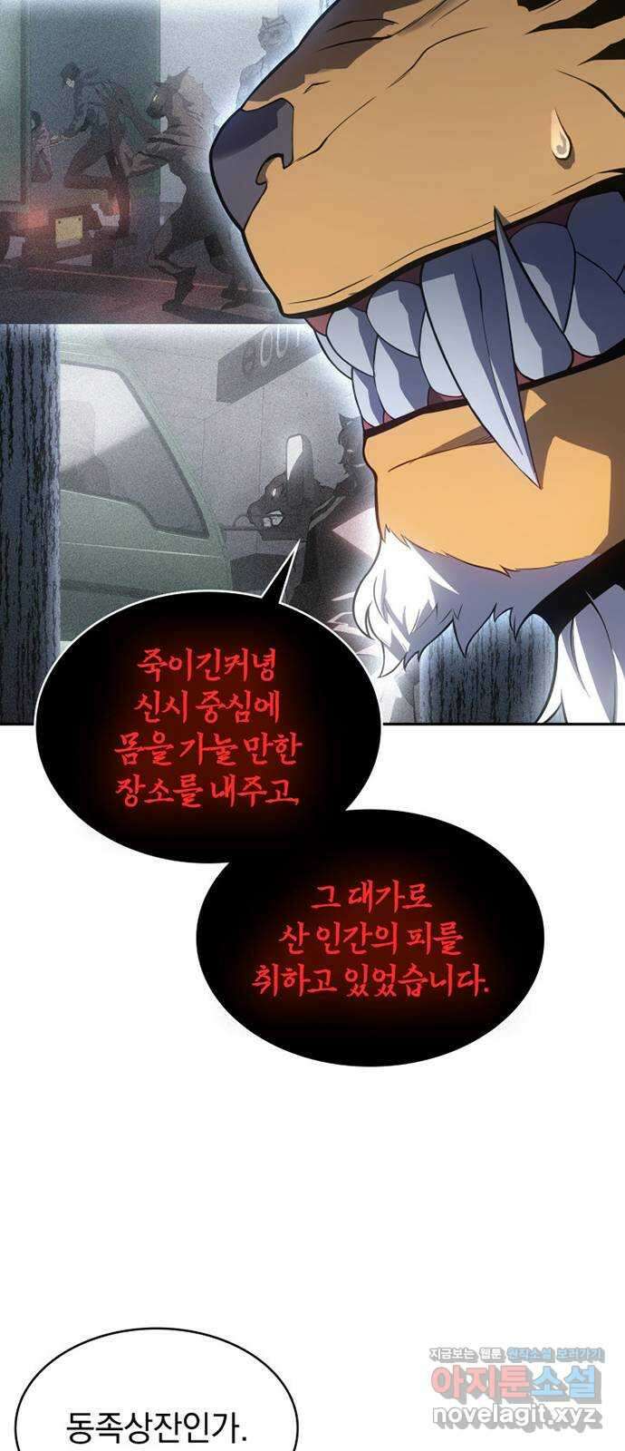 7FATES: CHAKHO 33화 10