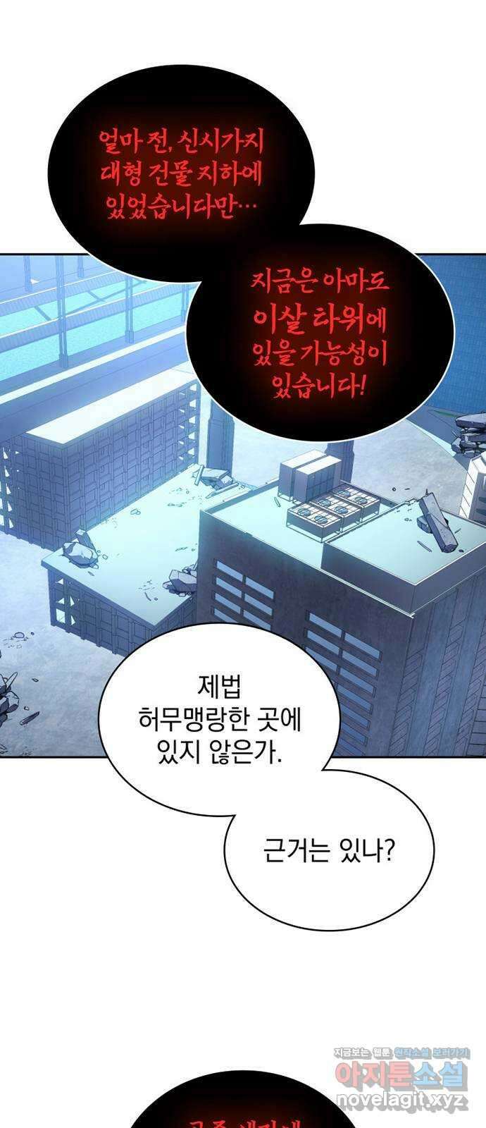 7FATES: CHAKHO 33화 12