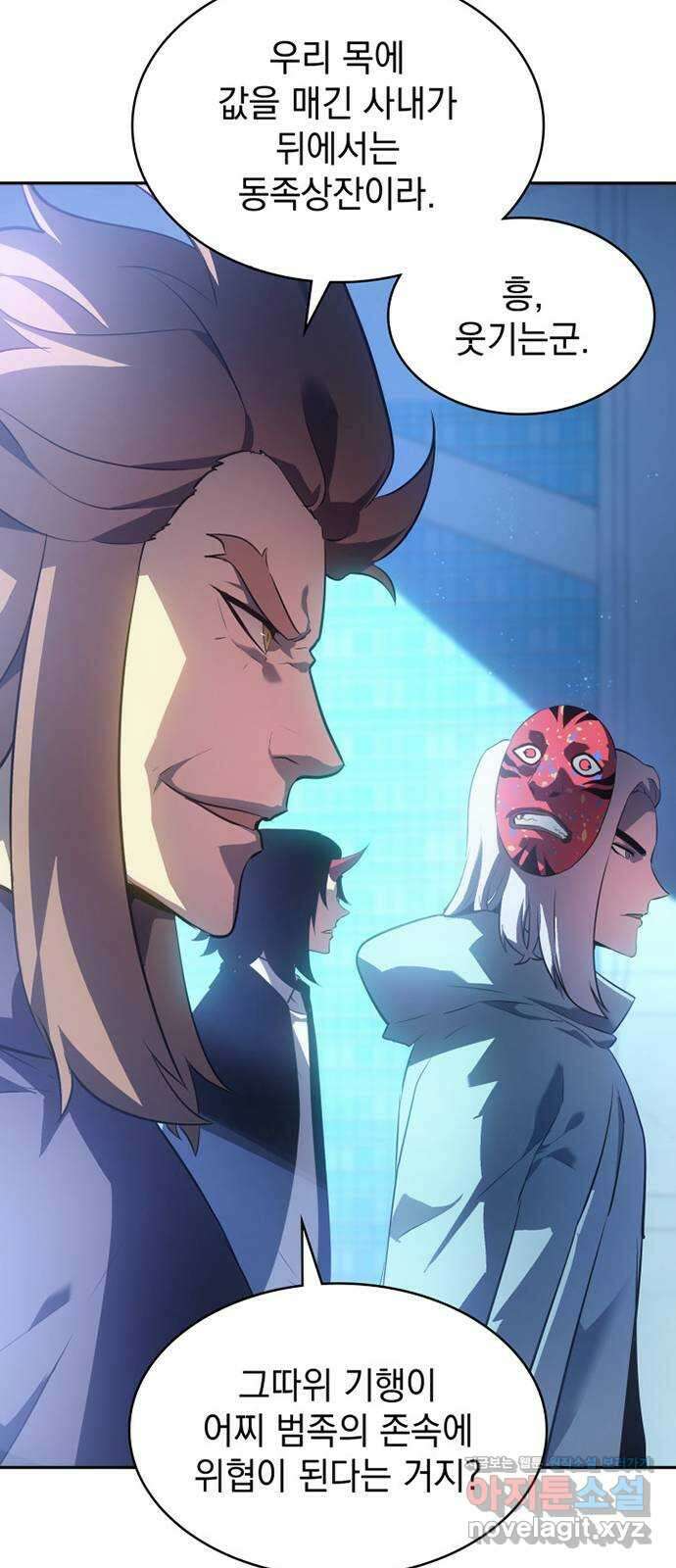 7FATES: CHAKHO 33화 16