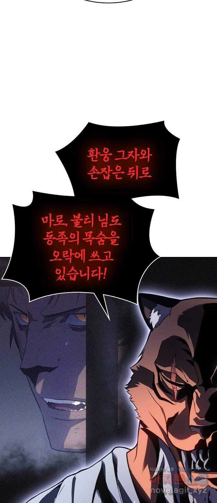 7FATES: CHAKHO 33화 17