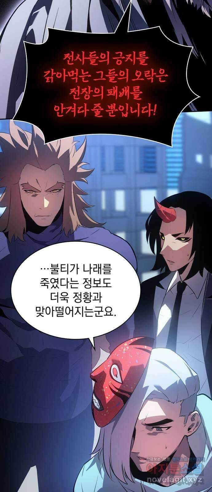 7FATES: CHAKHO 33화 18