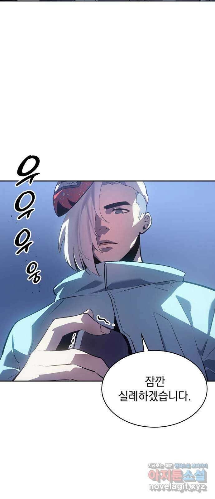 7FATES: CHAKHO 33화 19