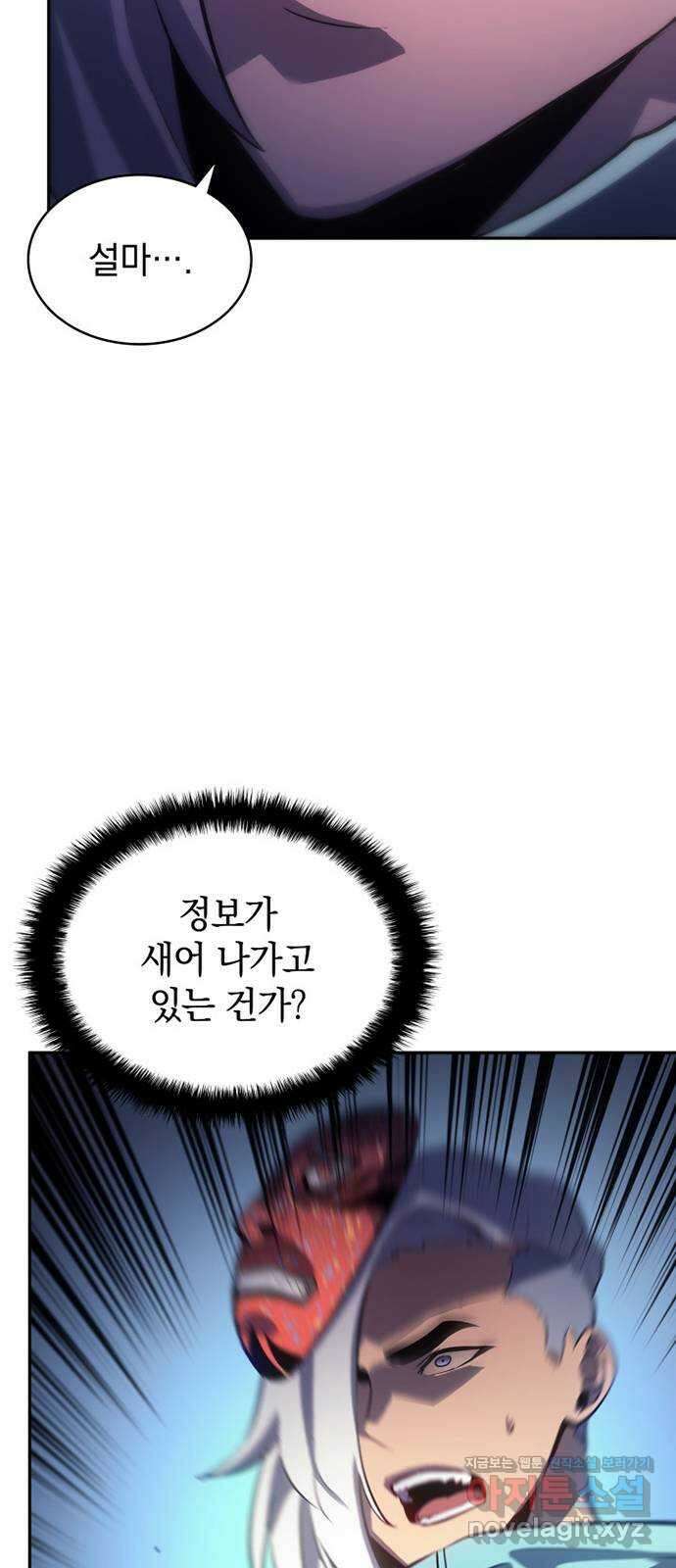 7FATES: CHAKHO 33화 26