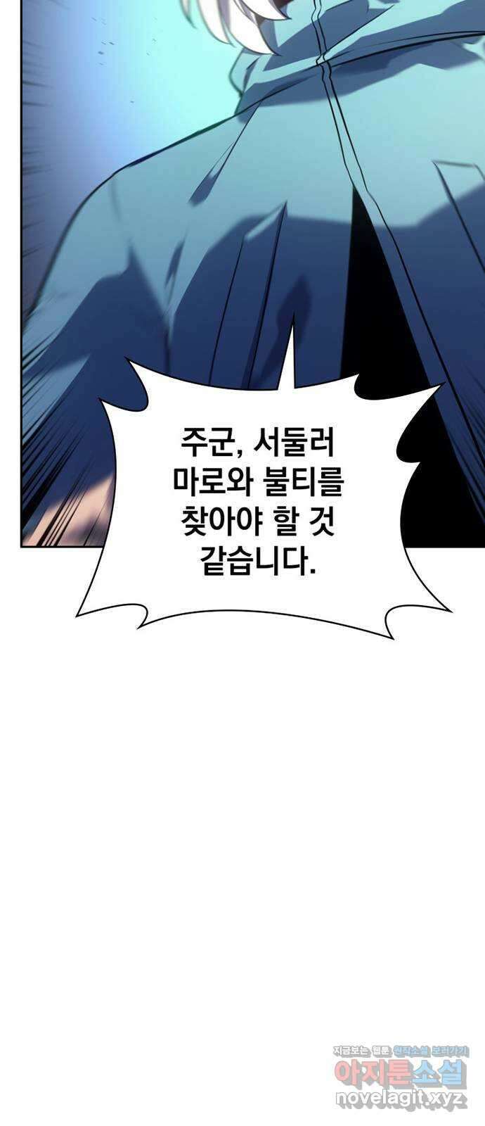 7FATES: CHAKHO 33화 27