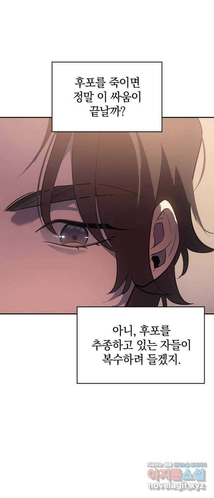 7FATES: CHAKHO 33화 32