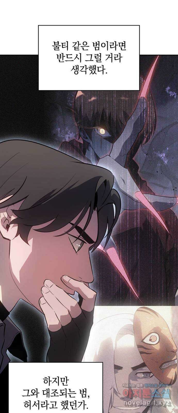 7FATES: CHAKHO 33화 33