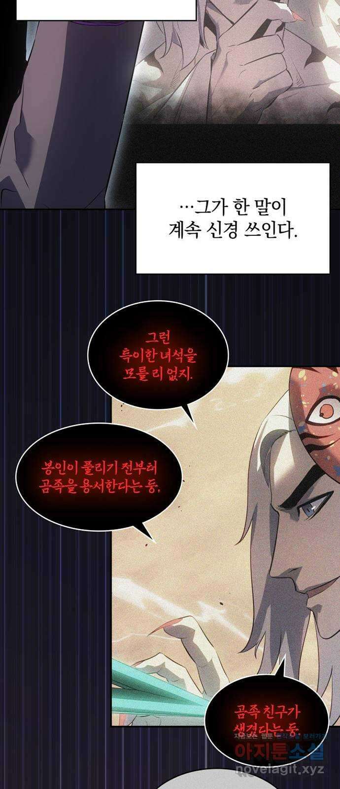 7FATES: CHAKHO 33화 34