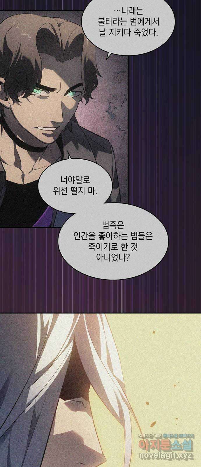7FATES: CHAKHO 33화 35