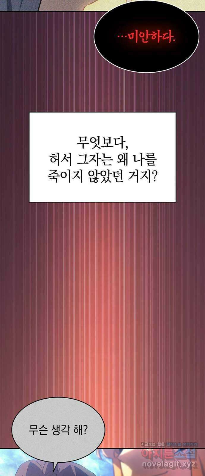 7FATES: CHAKHO 33화 36