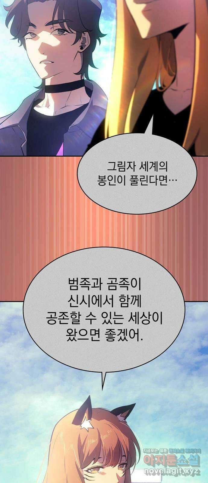 7FATES: CHAKHO 33화 37