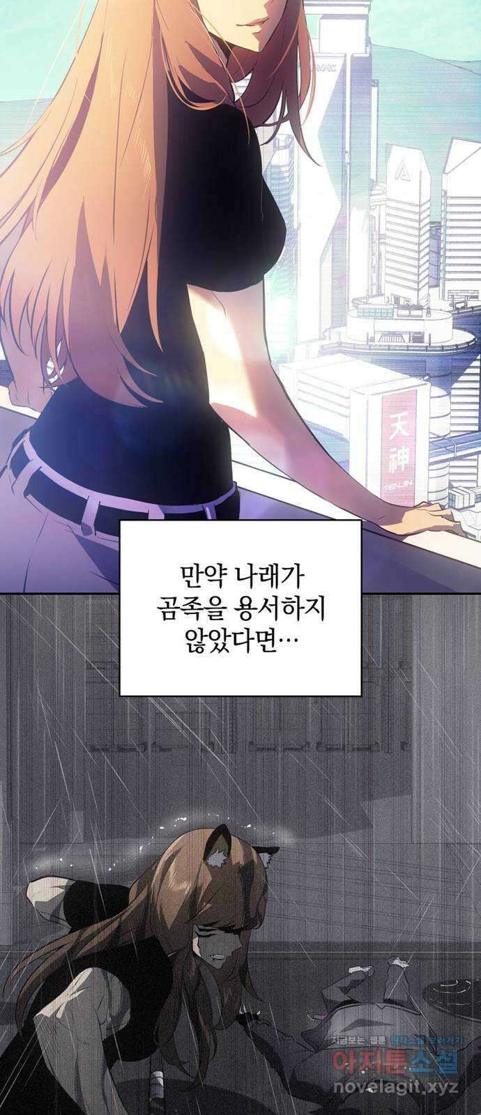 7FATES: CHAKHO 33화 38