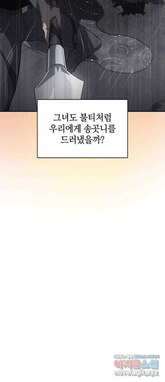 7FATES: CHAKHO 33화 39