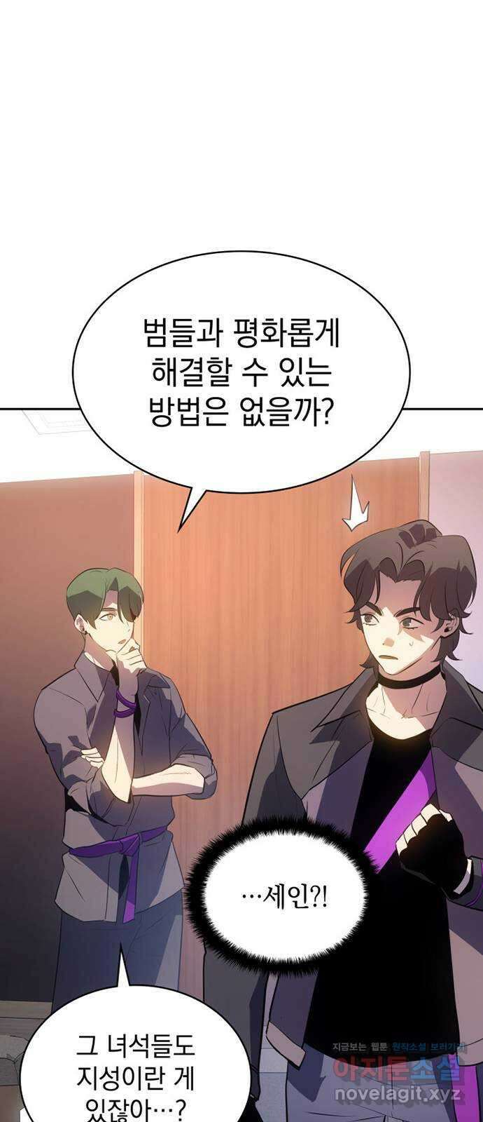 7FATES: CHAKHO 33화 41