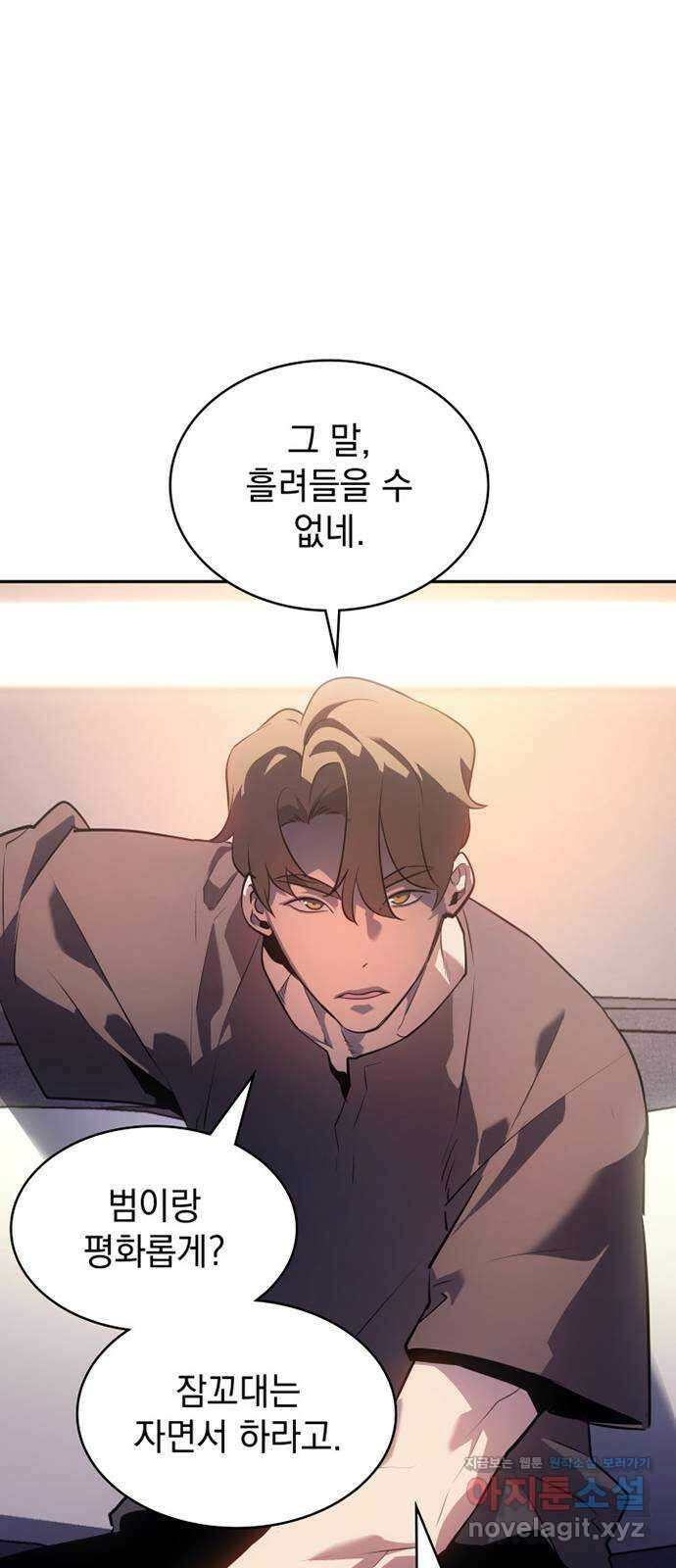 7FATES: CHAKHO 33화 43