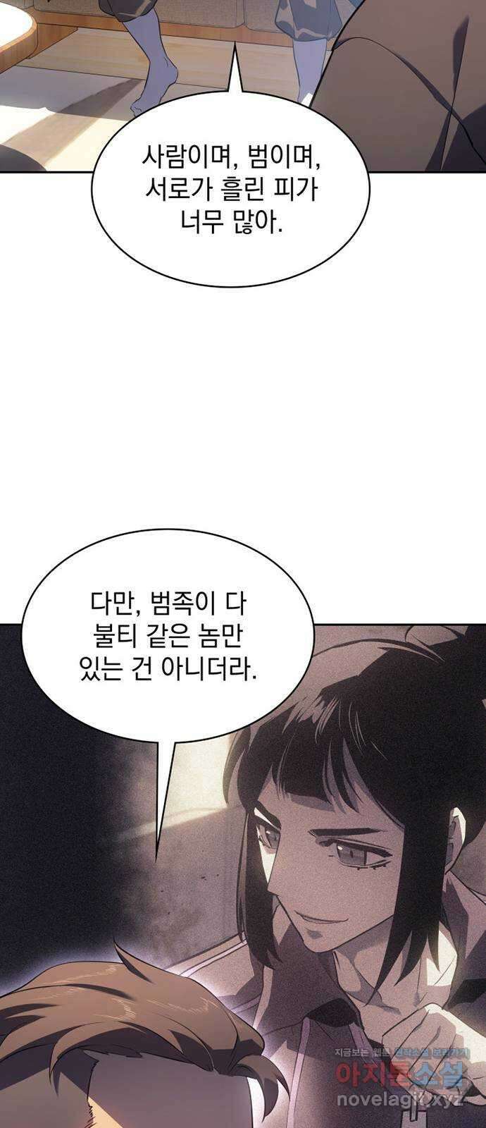 7FATES: CHAKHO 33화 45