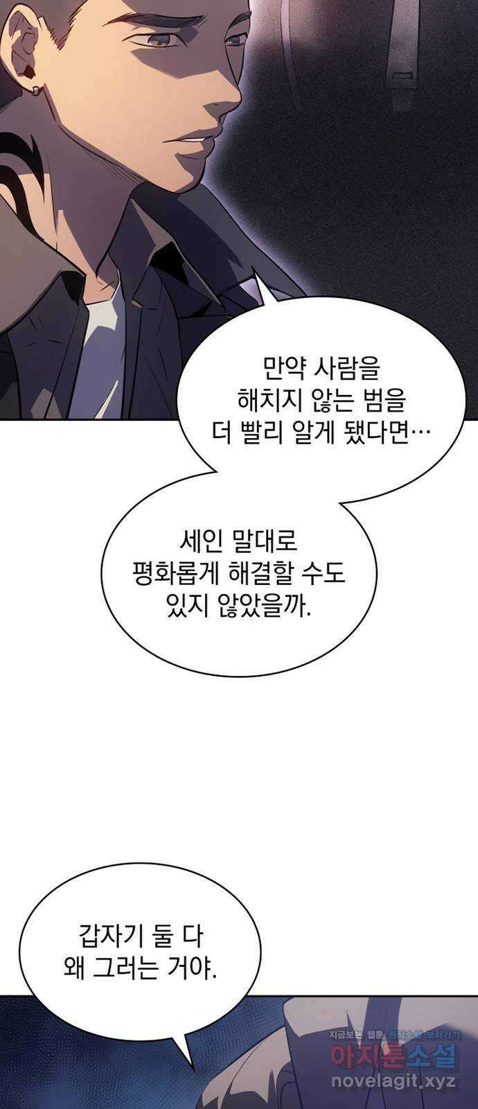 7FATES: CHAKHO 33화 46