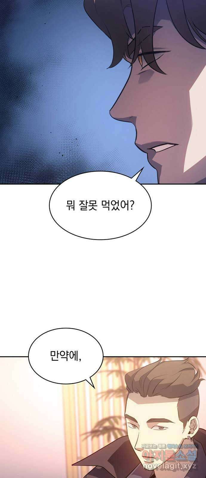 7FATES: CHAKHO 33화 47