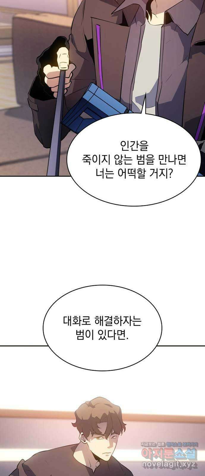 7FATES: CHAKHO 33화 48