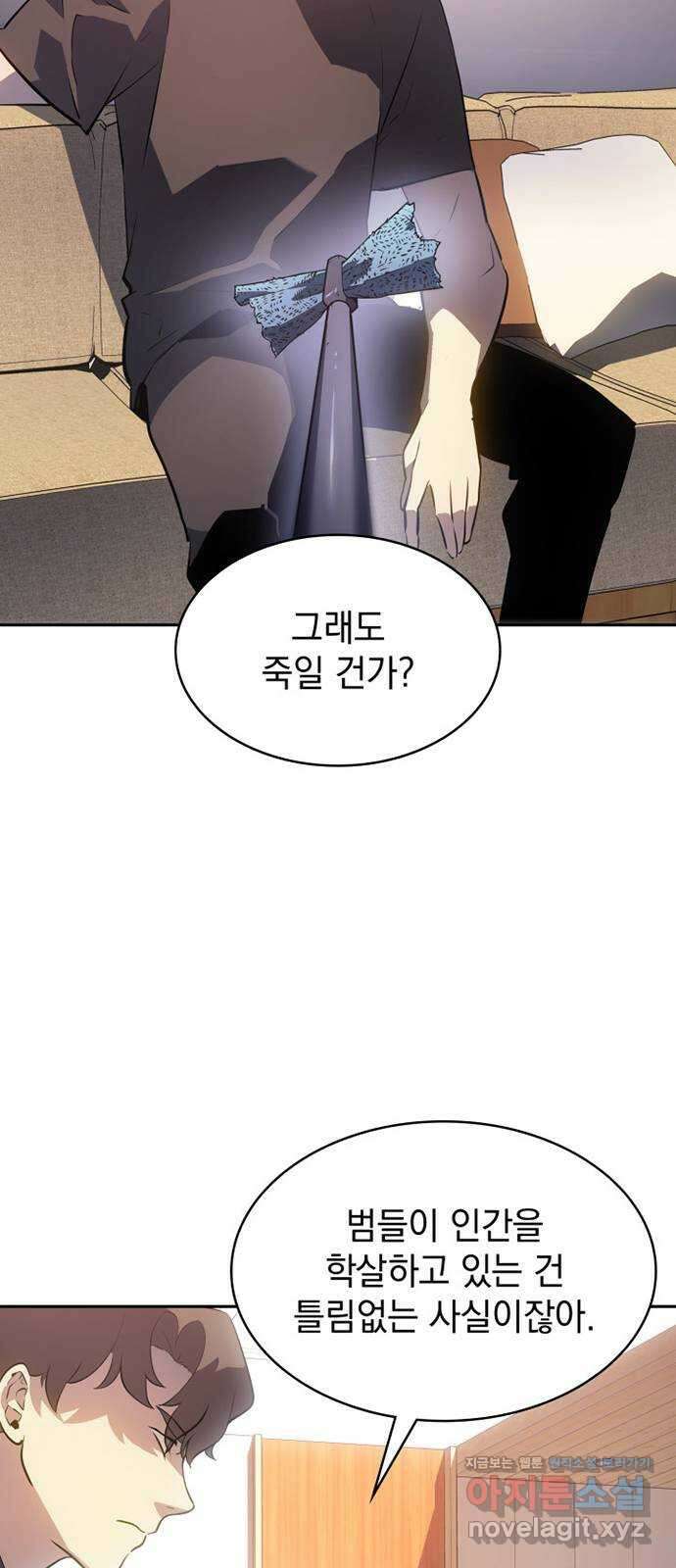 7FATES: CHAKHO 33화 49