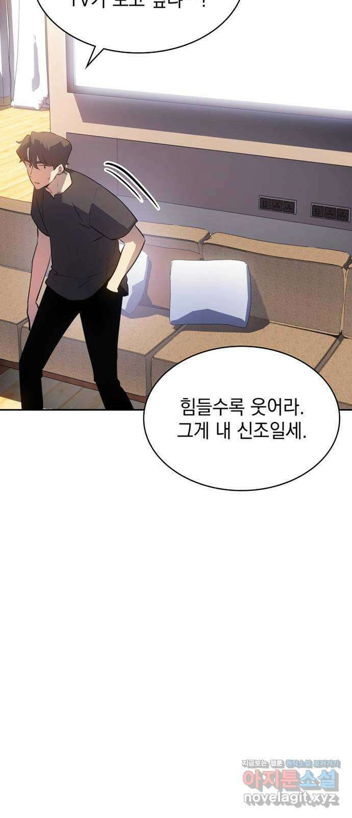 7FATES: CHAKHO 33화 57