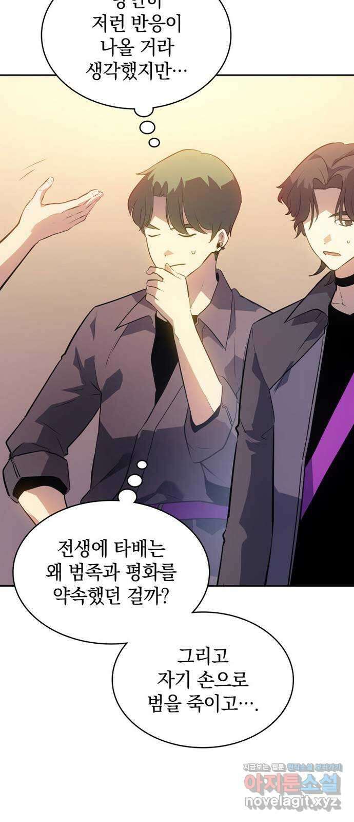 7FATES: CHAKHO 33화 59