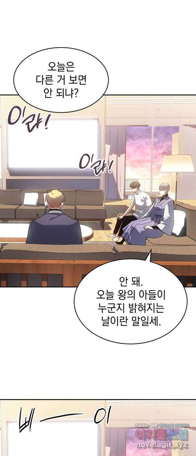 7FATES: CHAKHO 33화 60