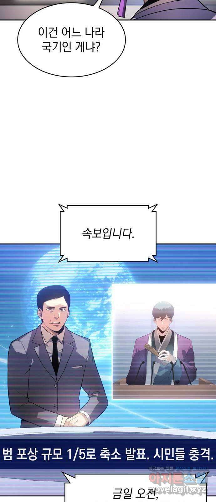 7FATES: CHAKHO 33화 62