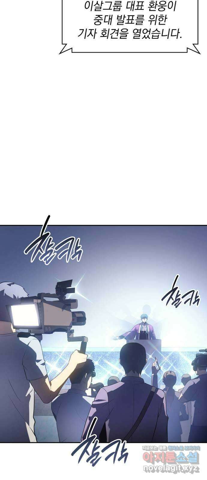 7FATES: CHAKHO 33화 63